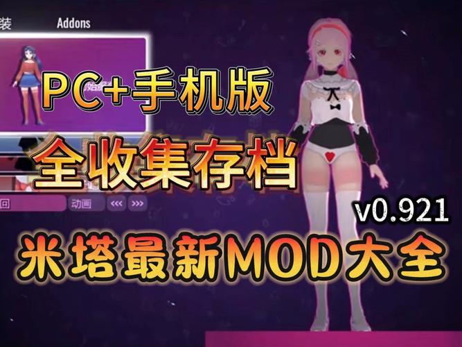 米莉斯的沉沦游戏攻略：PC/安卓版本完整攻略分享