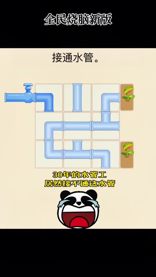 安全可靠的水管工传说下载地址推荐：远离病毒