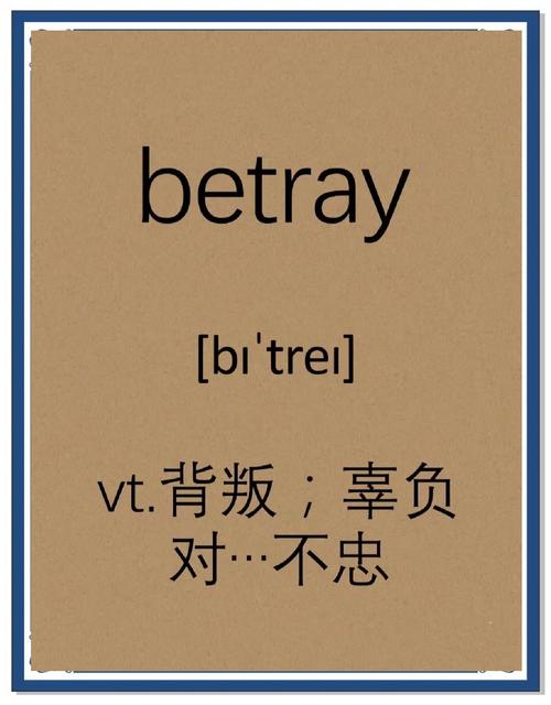 背叛Betrayed安卓游戏下载:超全资源合集推荐