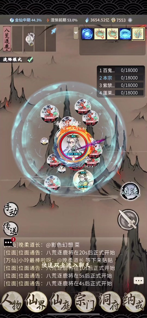 绯月修仙录V0.55版本：新手入门指南及进阶技巧全攻略