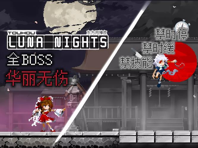 时间停止幻想乡游戏官网：独特时间停止机制，Boss战超刺激！