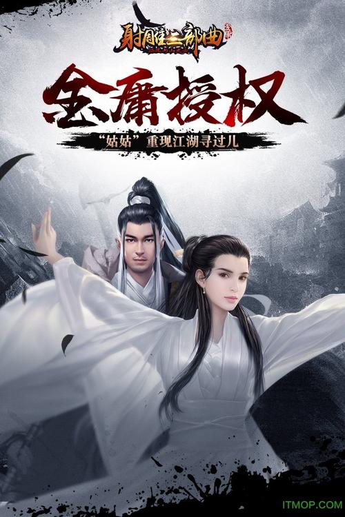 爱欲之色杨过游戏：有哪些好玩的杨过主题手游？