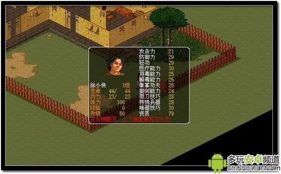 最简单方法下载金庸群侠传X绅士小散人V520中文版