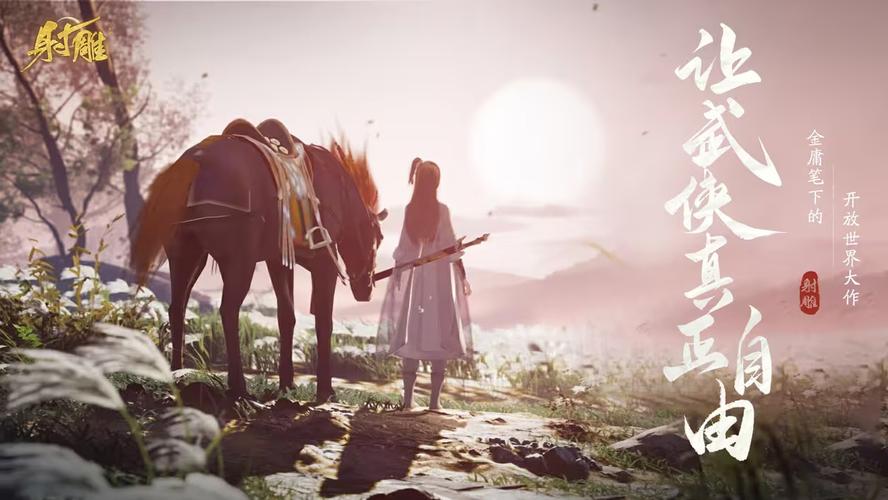 失忆症杨过游戏推荐：值得一玩的武侠游戏