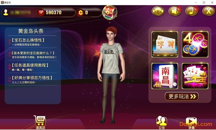 地牢脱出3杨过游戏：下载安装及玩法技巧分享