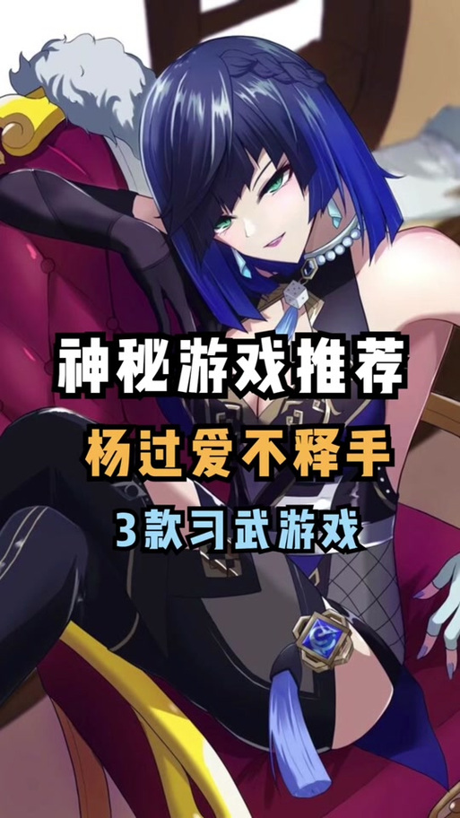 魅魔莉莉姆想要升级:杨过游戏体验及角色培养技巧