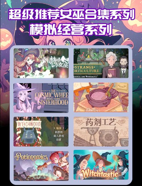 可爱的女巫5游戏好玩吗？玩家体验分享及游戏介绍