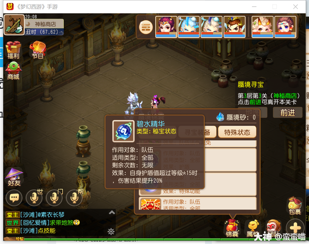 幽冥村安卓下载攻略:快速上手游戏技巧