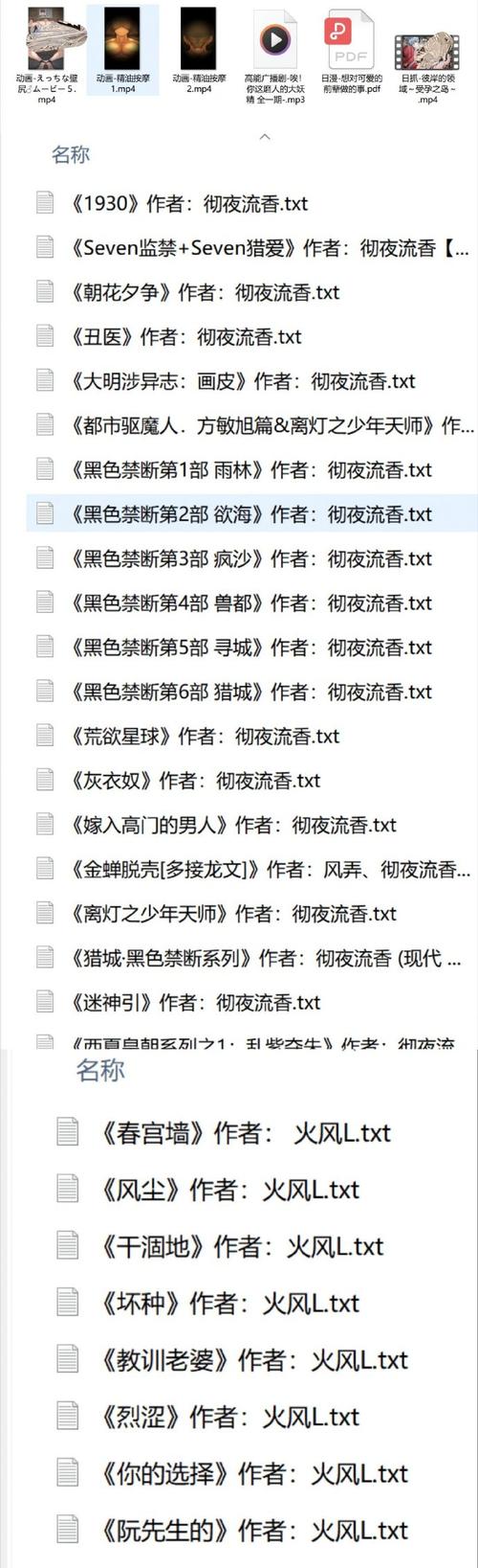 堕落之春更新地址分享!超多精彩内容等你来看!