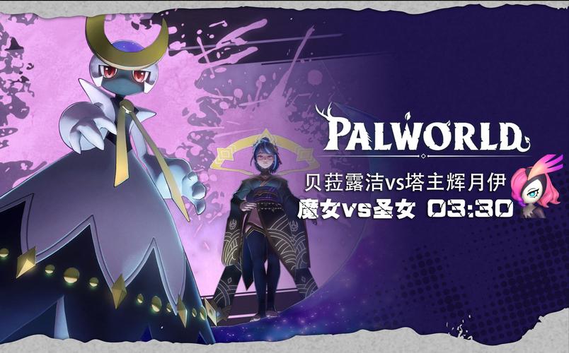 阿尔忒弥斯帕鲁最新剧情详解,带你揭开游戏秘密!