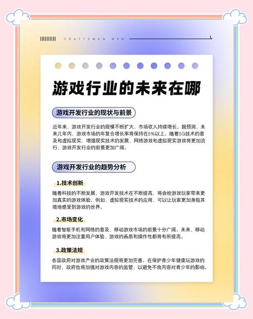 洞悉安卓游戏市场：热门游戏及发展趋势