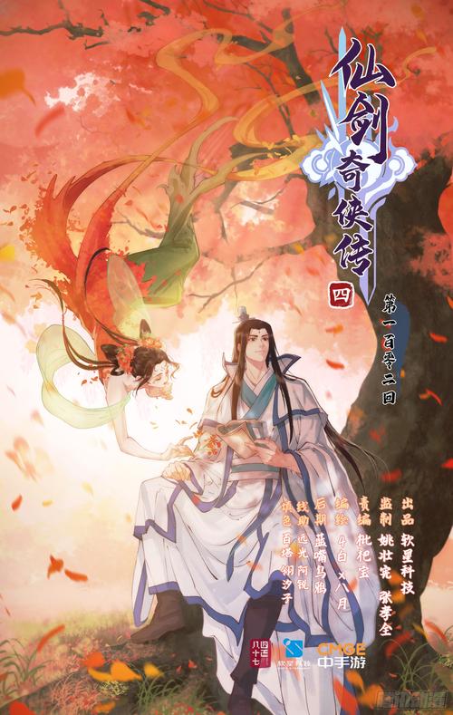 仙剑奇侠传7漫画官方网站入口,快速找到漫画