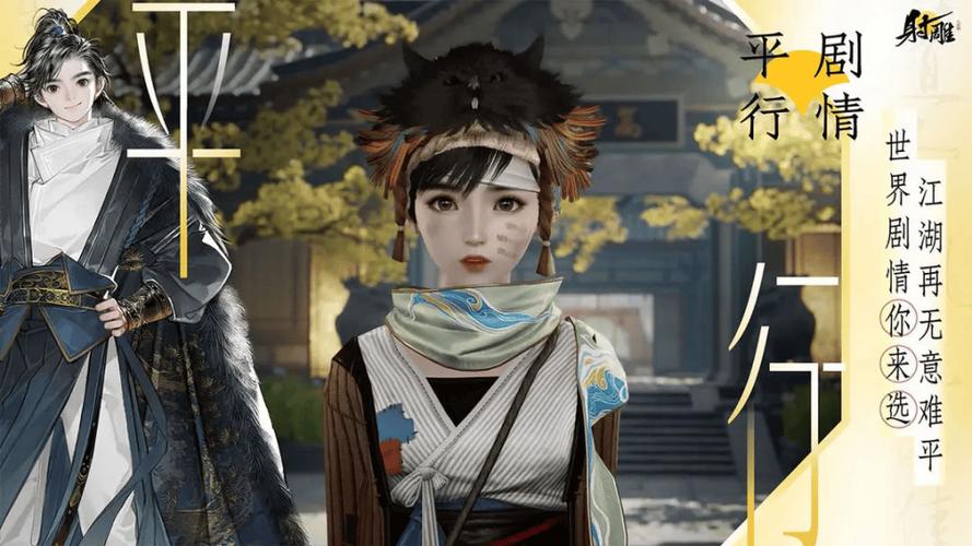 死宅天使杨过:射雕手游门派选择及玩法推荐