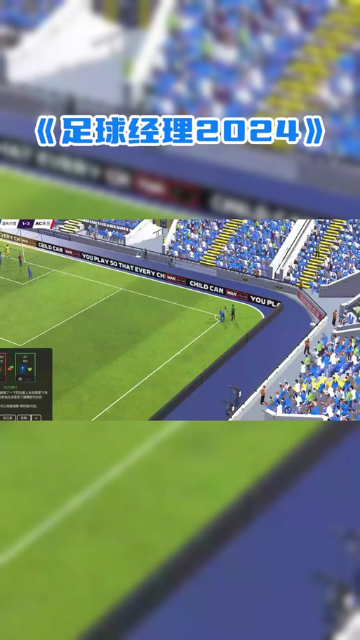 球经理2023绅士游戏修改器：轻松打造你的最强球队！