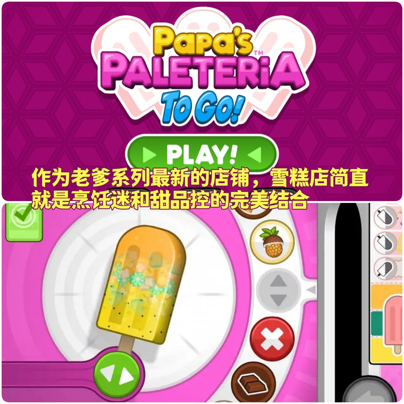 棒棒糖夏天游戏下载地址:超萌画面,益智休闲!