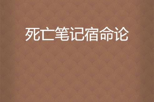 探秘宿命论最新小说:furry向奇幻故事