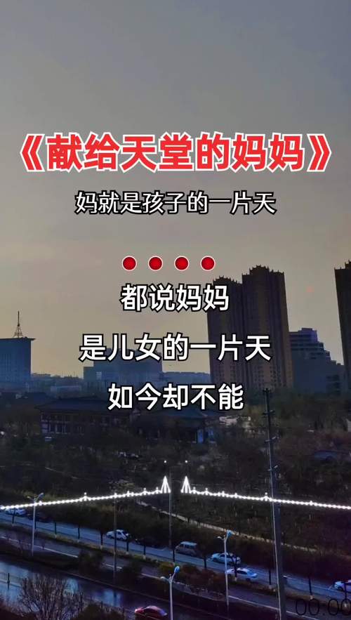 妈妈的爱版本大全:各种版本歌曲合集