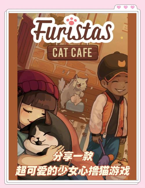 舒适咖啡馆:休闲游戏与绅士海阁的完美结合