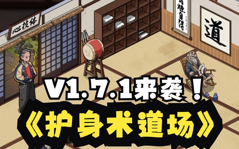 护身术道场杨过游戏：无需复杂操作的武侠手游