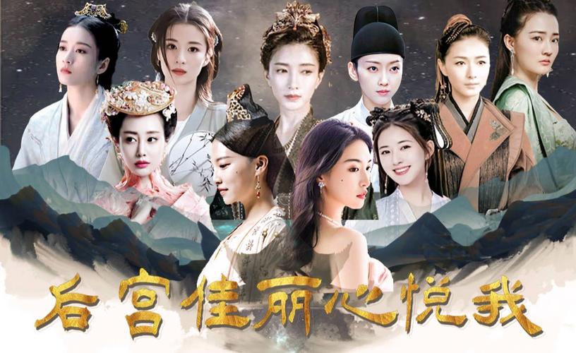 后宫佳丽在哪下载？最全下载途径分享