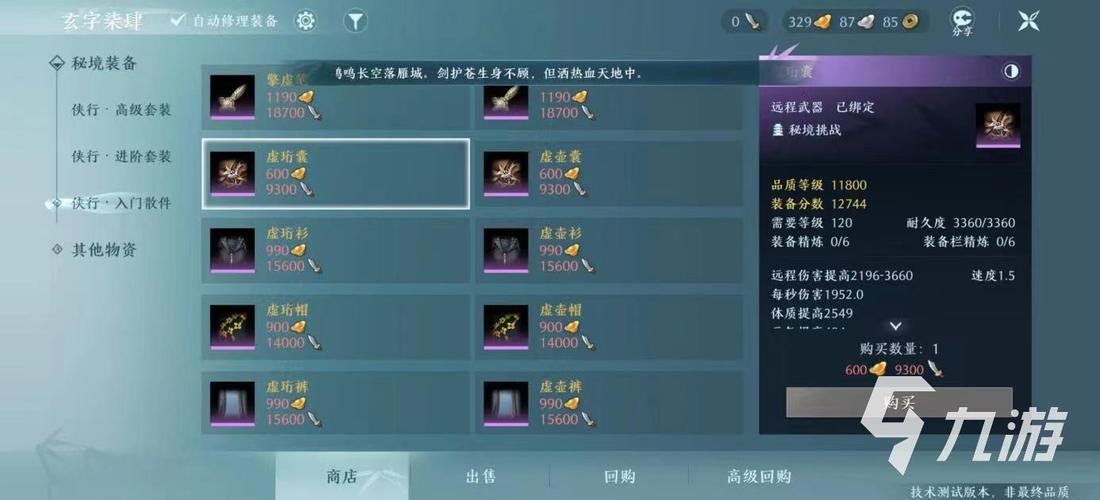 想玩驱动妖精杨过游戏？这篇新手攻略你必须看！