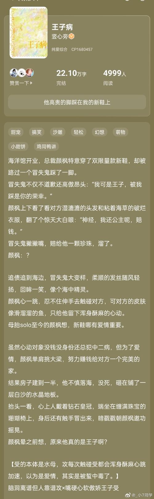 郊区王子最新版本是多少?完整版下载地址分享!