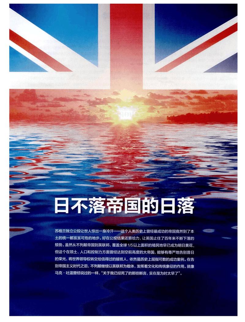 日不落帝国txt下载在哪?分享安全可靠的下载资源