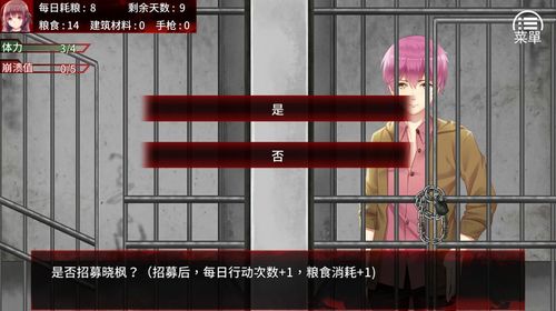 珍娜的生存日记官方正式版下载：最新版下载地址大全