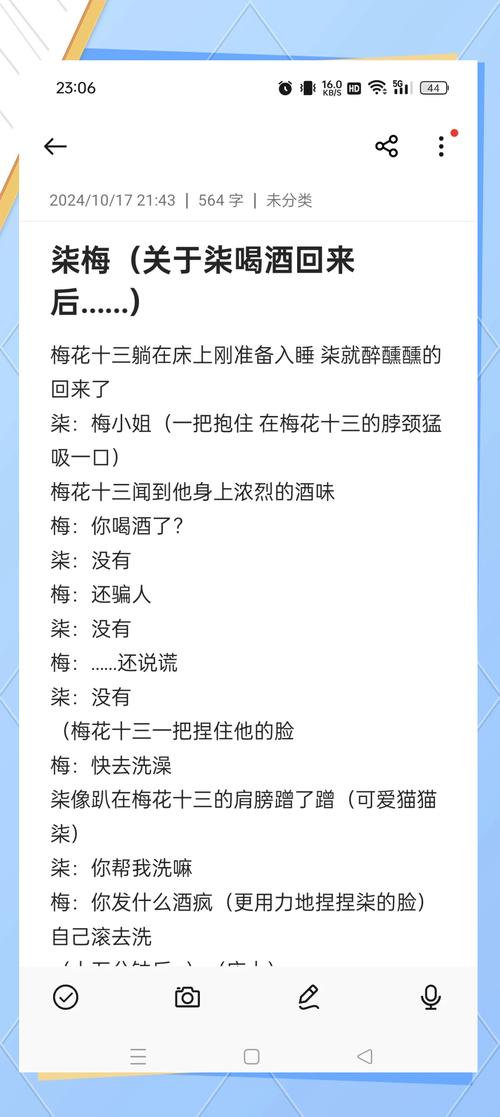 新婚妻子梅古喜欢什么游戏?你弟弟也爱玩吗?