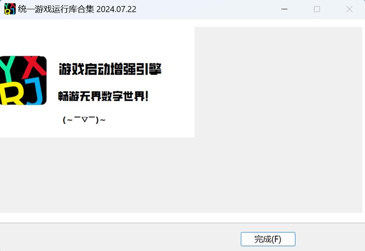 游戏必备运行库游戏官网:下载安装,轻松解决游戏运行问题