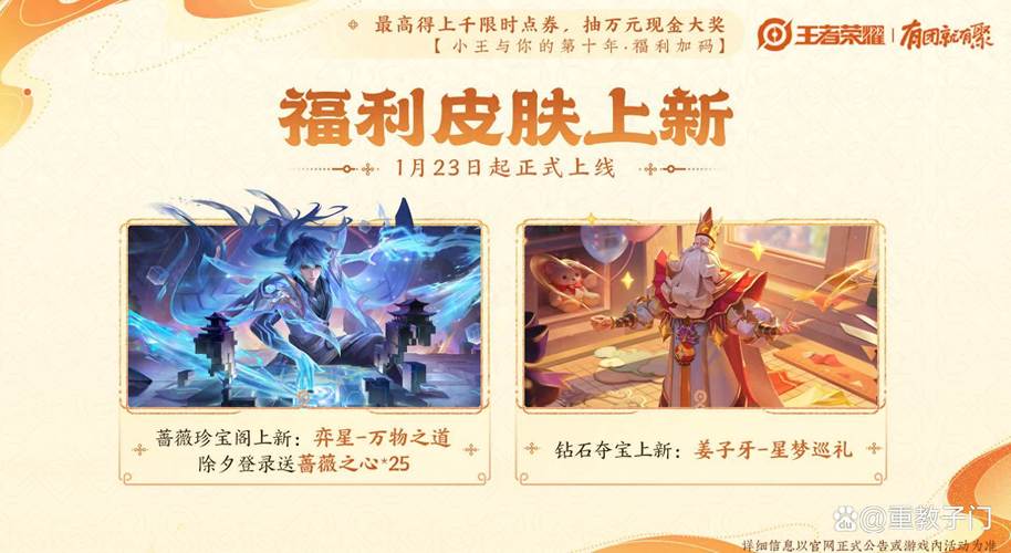 王者荣耀官方网站入口:最新资讯和活动都在这里