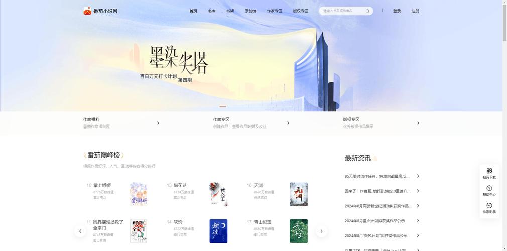 雨季下载地址免费分享：涵盖软件、音乐、小说等多种资源！