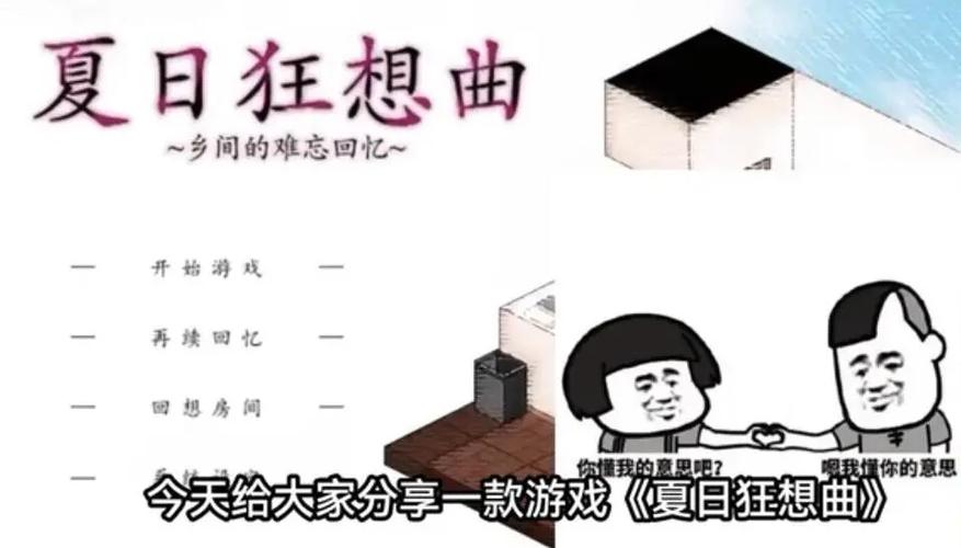 夏日狂想曲汉化版免费下载：开启你的夏日冒险