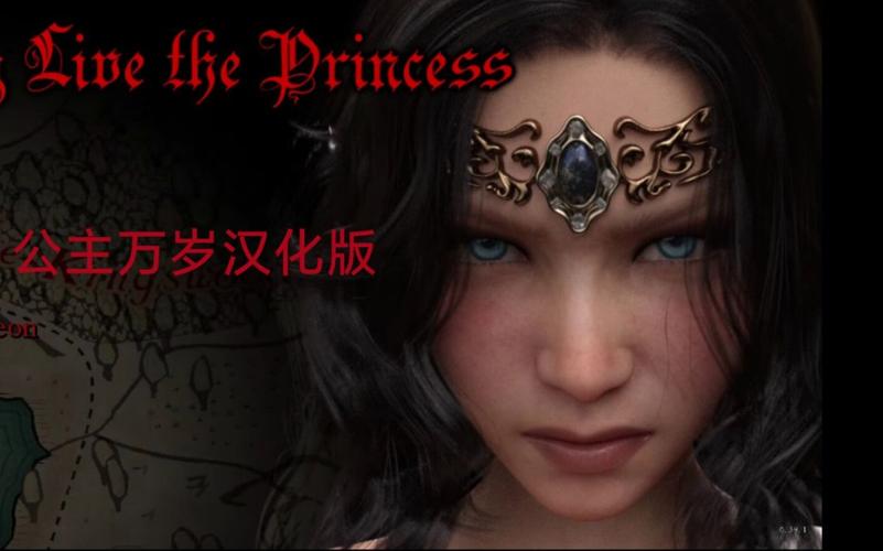 公主万岁汉化版下载：畅玩高品质SLG手游