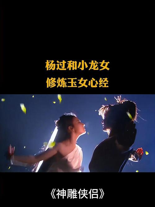 第一视角!我靠双修拯救世界杨过游戏:高画质,低配置!