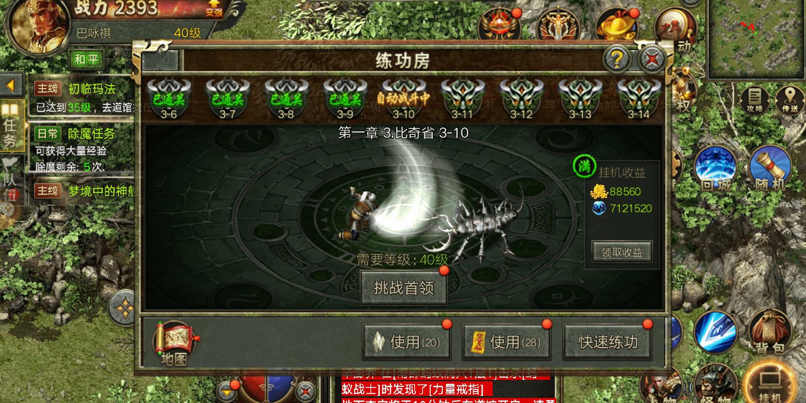 马克游戏：恶魔根源V1.35下载地址及游戏攻略