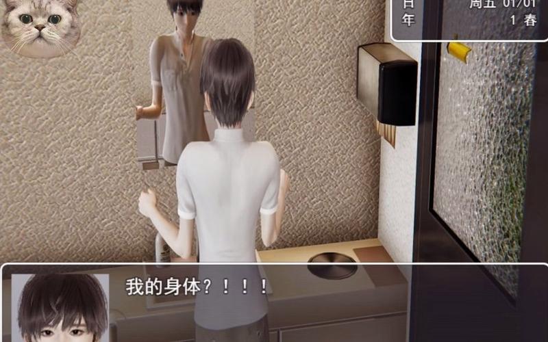 医德4.0安卓下载1.76G:日系画风,恋爱冒险手游