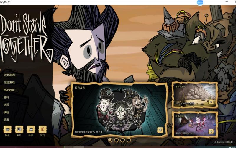 饥荒V0.162汉化版下载:高品质游戏资源,畅享生存挑战