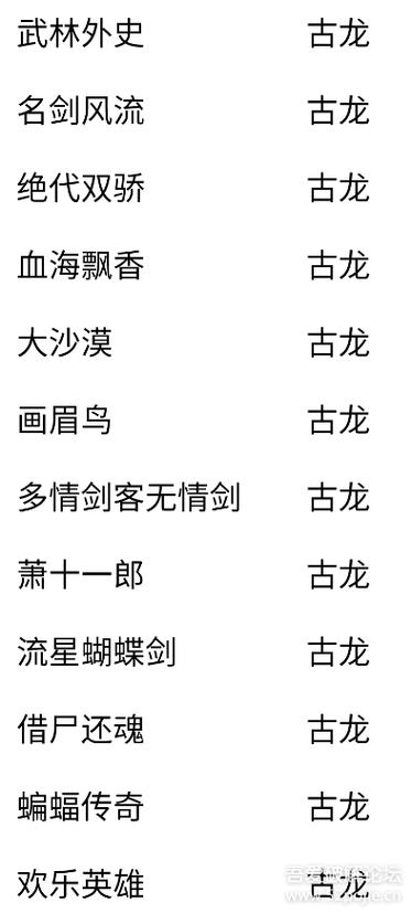 免费下载!武侠小说安卓汉化版大全