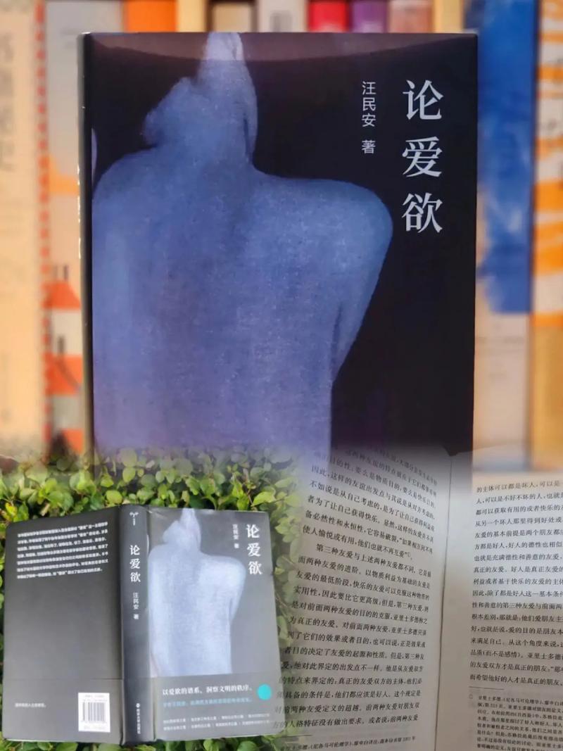 爱欲の色最新研究:哲学角度解读爱欲的本质