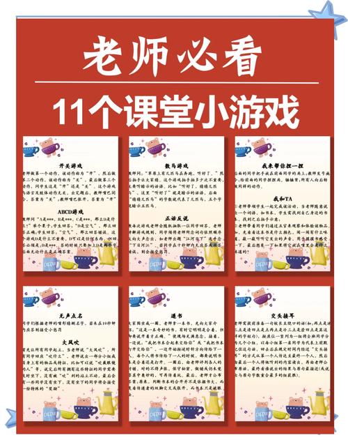 暑期课程游戏介绍：好玩的游戏，快乐的暑假