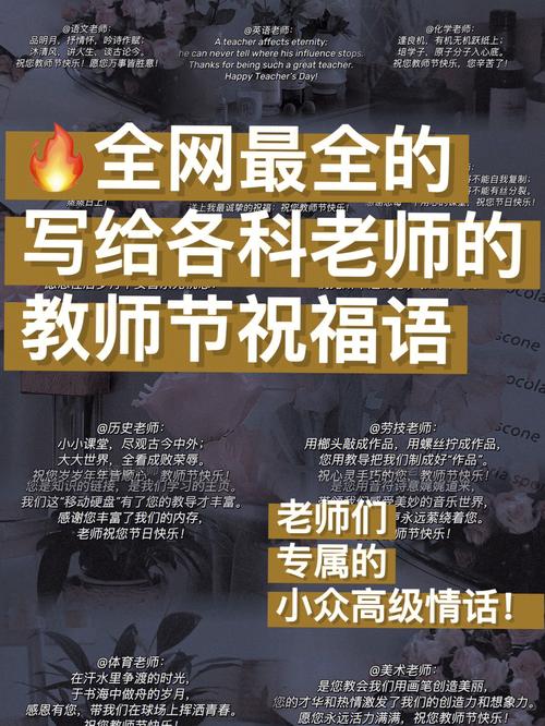 我心中最喜欢的老师:最新教师节感人瞬间