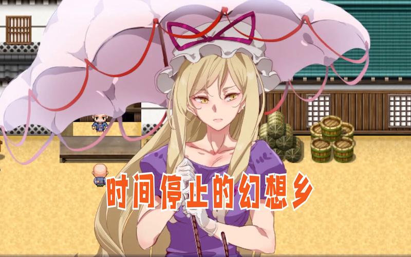 时间停止幻想乡官方网站：游戏攻略、玩家社区等你加入