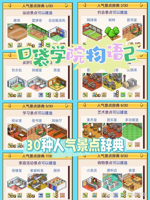 学校物语官方正式版下载最新版：超好玩校园模拟游戏！