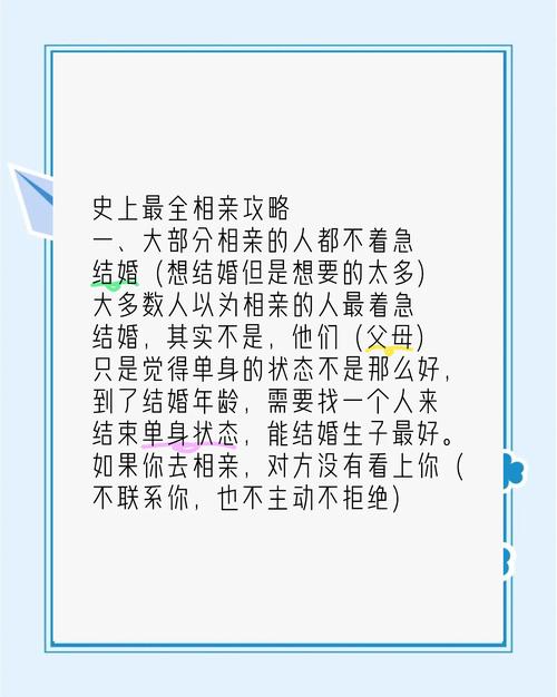 如何下载相亲攻略之宝贝别再选我了？新手玩家必看攻略