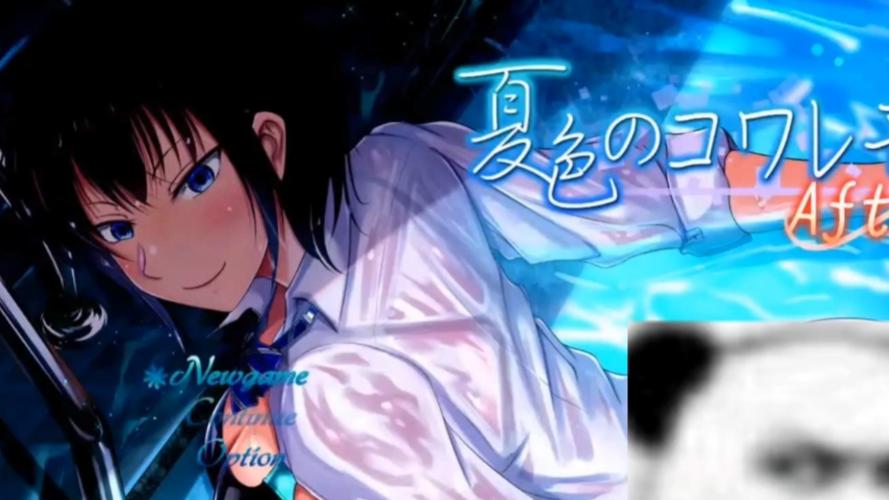 夏色泡影前作内有海阁汉化版:完整版更新内容详解