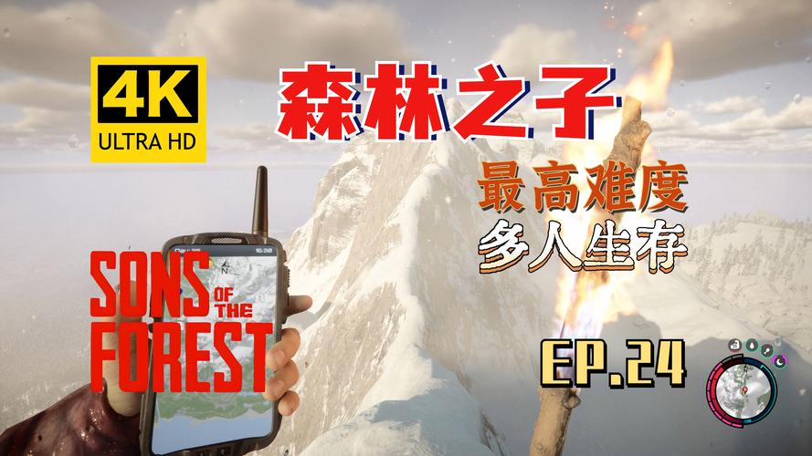 森林之子游戏官网入口：多人联机生存恐怖体验