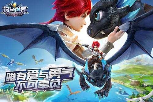 寻找勇气之爱官方正式版？最新版下载地址在此