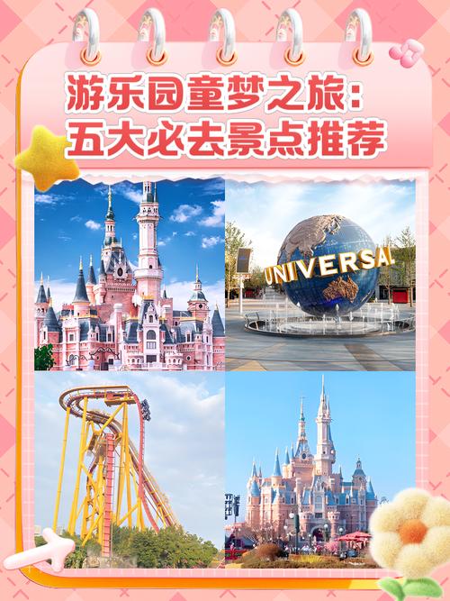 游乐园欲望官网:走进游乐园,探索其背后的商业模式和欲望