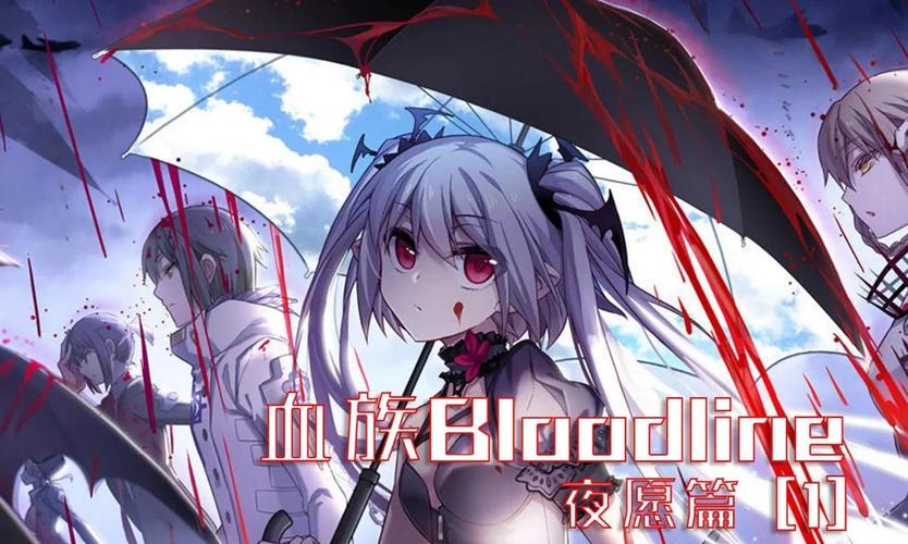想玩血族迷情?教你几个靠谱下载途径!